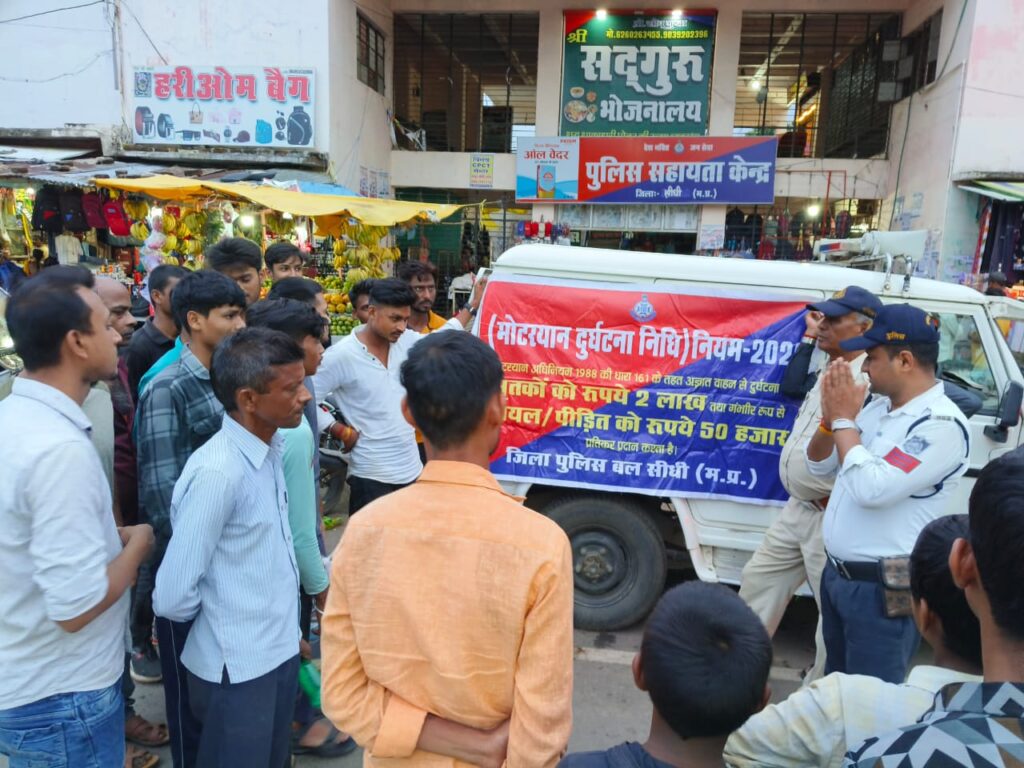 सड़क दुर्घटना जन जागरूकता अभियान