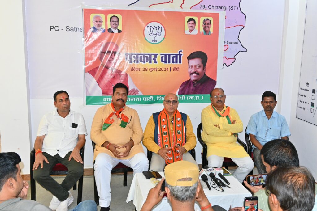 पत्रकार वार्ता