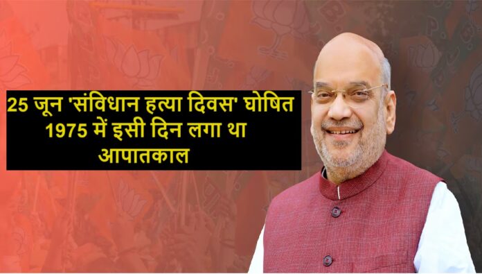 Amit shah
