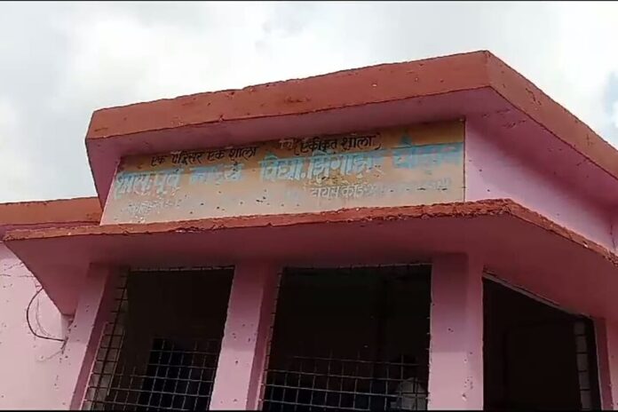 शासकीय पूर्व माध्यमिक विद्यालय झिंगाझर चौहान