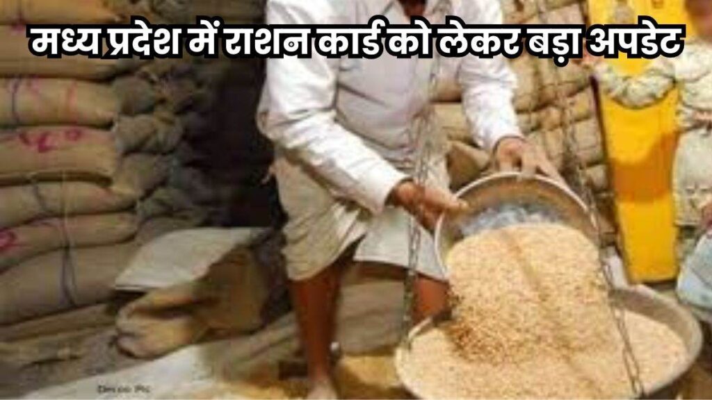 राशन कार्ड
