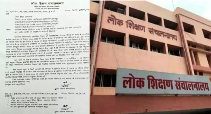 मध्य प्रदेश, 30 अगस्त 2024: सुप्रीम कोर्ट के आदेश के बाद, मध्य प्रदेश सरकार ने प्राथमिक शिक्षकों की नियुक्ति को लेकर एक महत्वपूर्ण आदेश जारी किया है। इस आदेश के अनुसार, 300 से अधिक प्राथमिक शिक्षकों की नियुक्ति निरस्त कर दी जाएगी। यह निर्णय 10 अगस्त 2023 के बाद B.Ed की डिग्री धारक प्राथमिक शिक्षकों के लिए प्रभावी होगा।