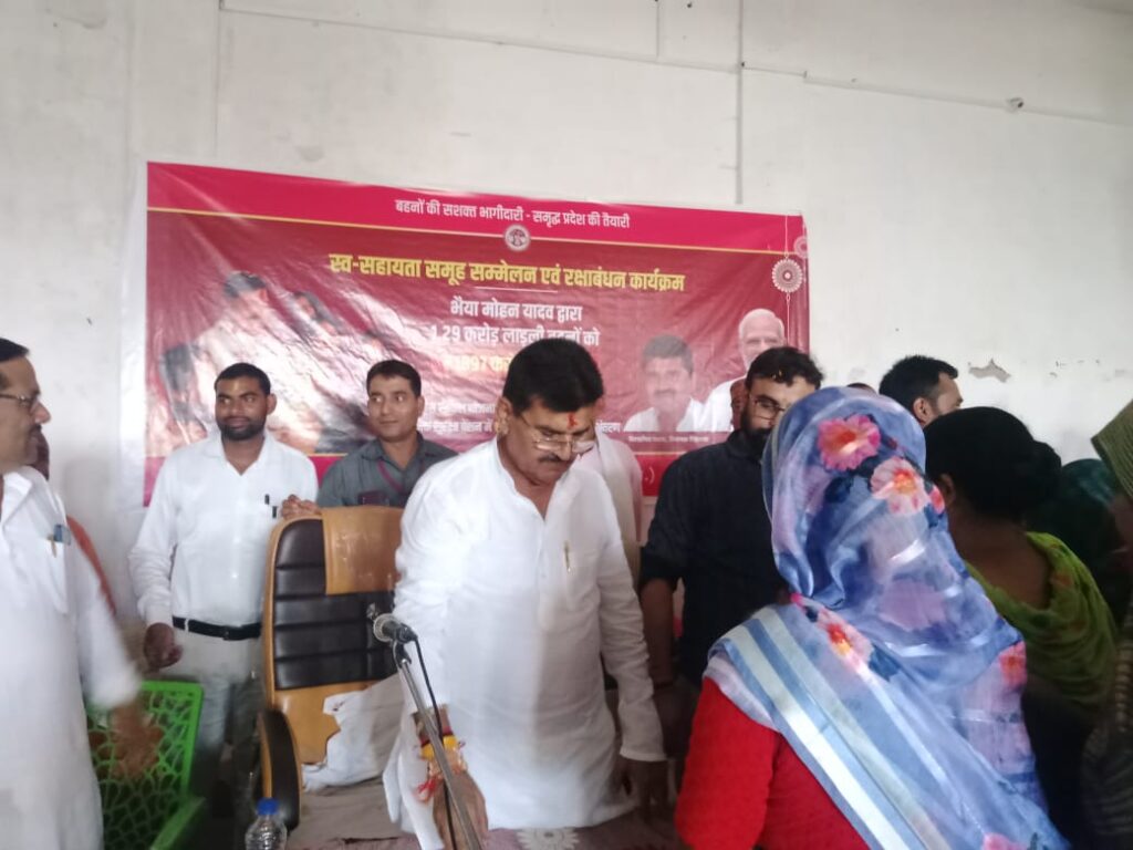 स्व-सहायता समूह सम्मेलन,