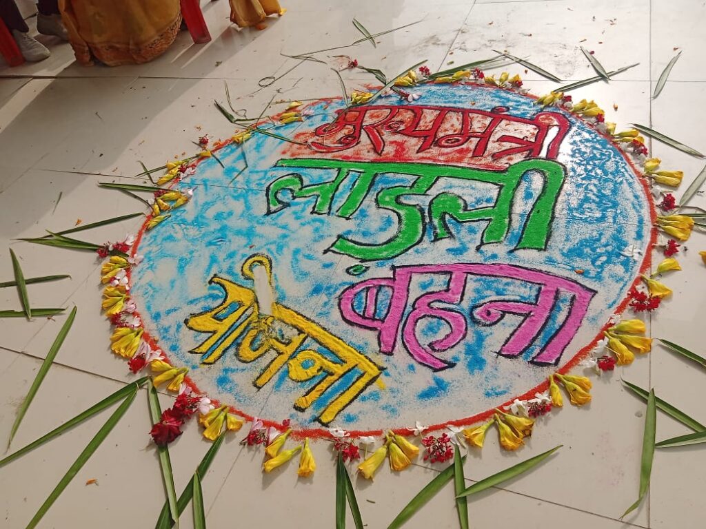 बहरी रक्षाबंधन,
