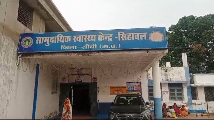 सीधी :- पतुलखी झोलाछाप डॉक्टर पर होगी कार्यवाही, खंड चिकित्सा अधिकारी संजय पटेल