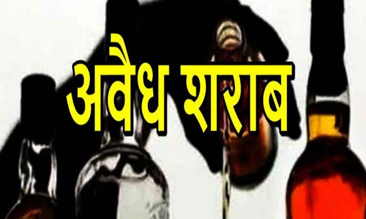 अवैध शराब,