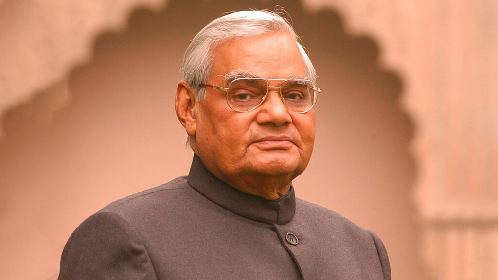 अटल बिहारी वाजपेयी