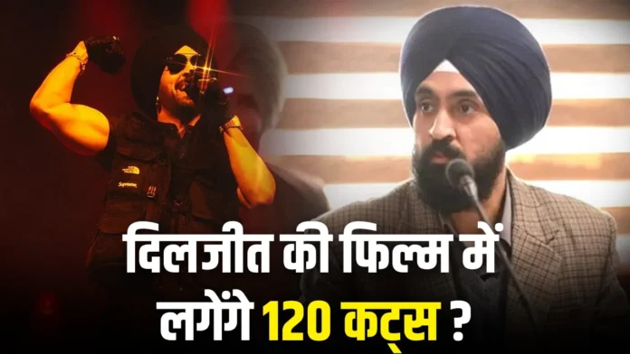 Diljit Dosanjh की फिल्म 'Punjab '95' पर सेंसर बोर्ड ने लगाए 120 कट्स