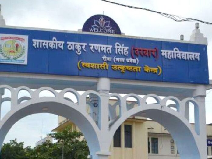 रीवा: एनएसयूआई ने टीआरएस कॉलेज में मार्कशीट जलाकर जताया विरोध, महाविद्यालय प्रबंधन पर लापरवाही का आरोप