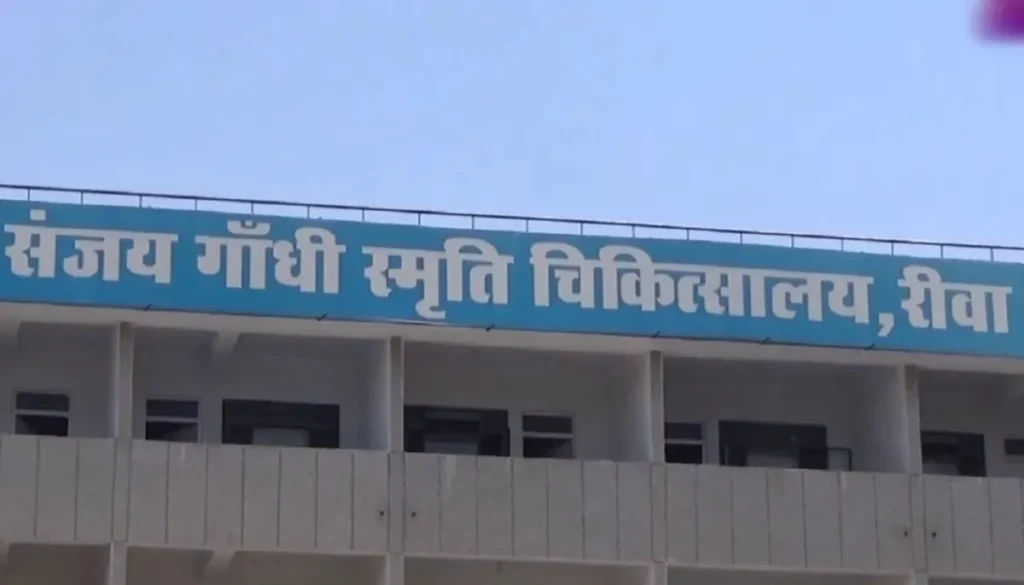 संजय गांधी अस्पताल