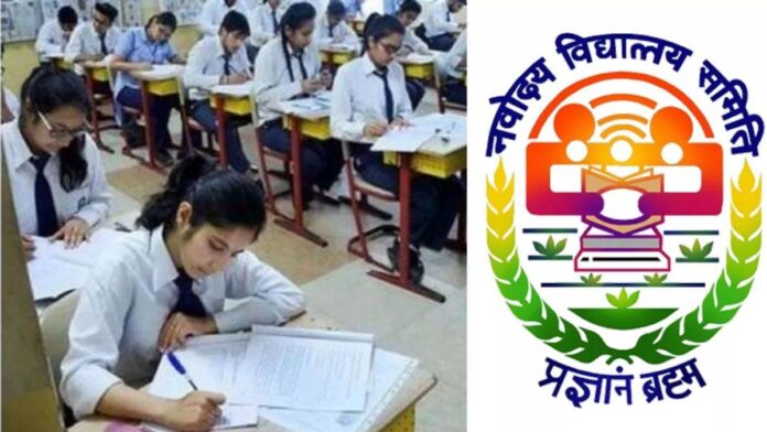 JNV Admission 2025: कक्षा 9वीं और 11वीं में लेटरल एंट्री के लिए रजिस्ट्रेशन शुरू