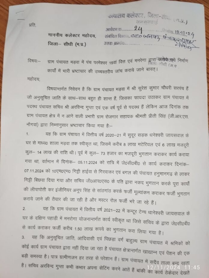 रामपुर नैकिन के ग्राम पंचायत मडवा में रातों-रात बनी सड़क, मजदूरों को काम देने की बजाय मशीनों से कराया जा रहा काम