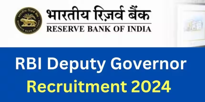 RBI Recruitment 2024: डिप्टी गवर्नर पद के लिए आवेदन की अंतिम तारीख नजदीक, जल्द करें अप्लाई