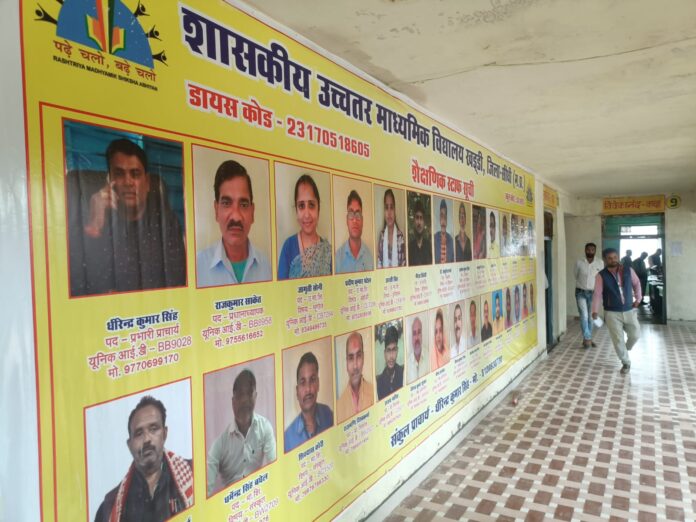 सीधी जिले में ओलंपियार्ड परीक्षा में खड्डी संकुल की व्यवस्था रही अव्वल