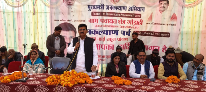 सिहावल विधायक ने दी योजनाओं की जानकारी, पात्रों को लाभ दिलाने का किया आग्रह