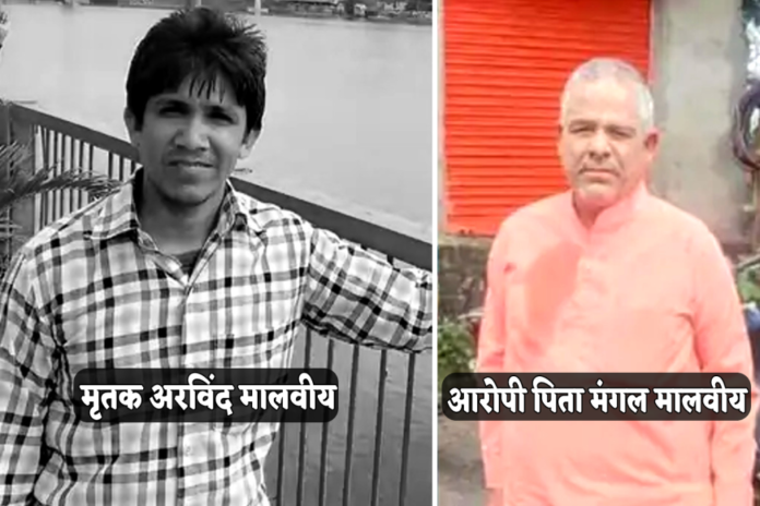 उज्जैन:- भाजपा विधायक के भाई ने अपने ही बेटे की गोली मारकर की हत्या, इलाके में फैली सनसनी