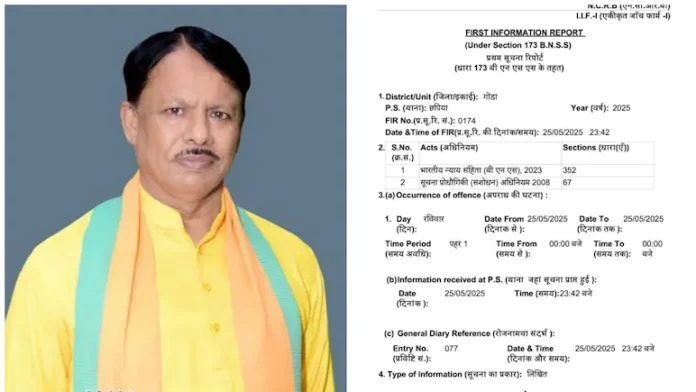 भाजपा जिलाध्यक्ष अमर किशोर कश्यप और महिला कार्यकर्ता का वीडियो वायरल, मामला अब सियासी साजिश की ओर मुड़ा