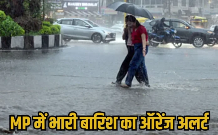 मध्यप्रदेश में मूसलधार बारिश से जनजीवन प्रभावित, बाणसागर डैम के 8 गेट चौथी बार खुले, कई जिलों में स्कूल बंद