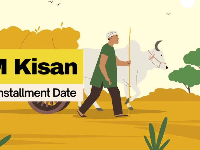 मध्यप्रदेश समेत देशभर के किसानों को जल्द मिलेगी राहत, जानिए किस दिन खातों में आएंगे पैसे