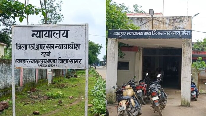 सागर जिले के कोर्ट से दोषी युवक फरार, पॉक्सो और छेड़छाड़ मामले में सुनाई गई थी सजा
