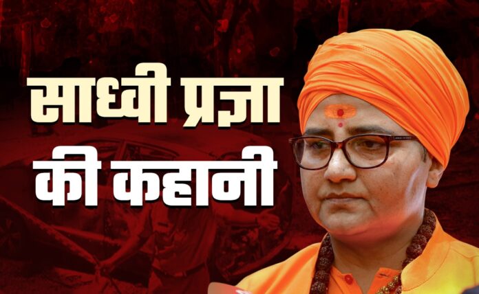 मालेगांव केस, जेल की यातनाएं और 'हिंदू आतंकवाद' के नैरेटिव पर उठाए सवाल