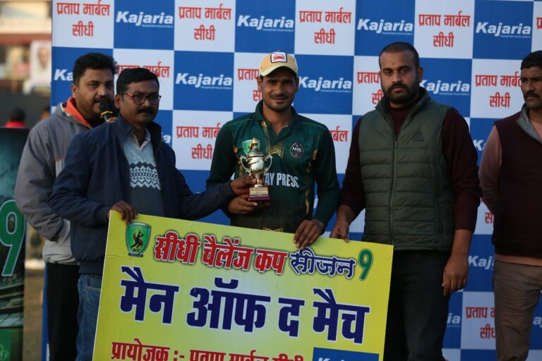 सीधी चैलेंज कप सीजन-9: रोमांचक मुकाबले में एनएनएस भदोही ने रांची को 3 विकेट से हराया